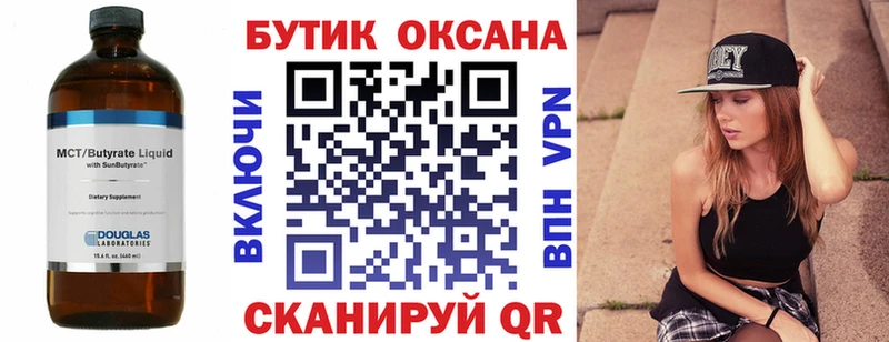 БУТИРАТ GHB  Белая Холуница 