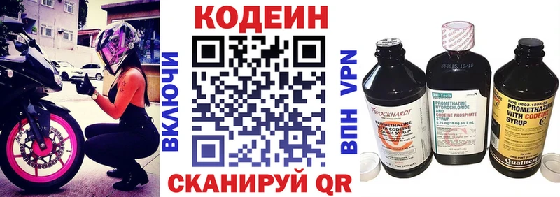 Codein Purple Drank  shop состав  Белая Холуница  mega ССЫЛКА 