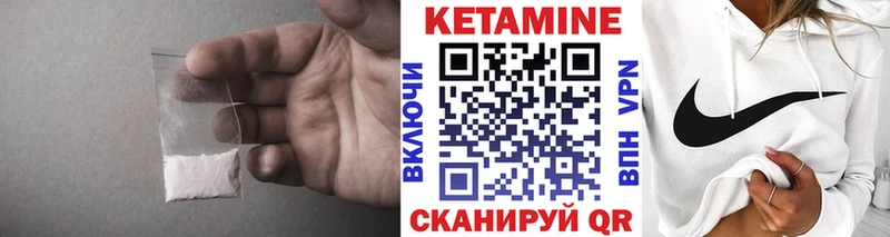 КЕТАМИН ketamine  Белая Холуница 