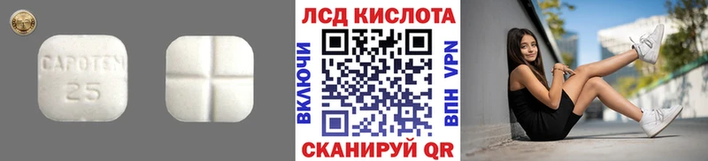 Лсд 25 экстази кислота  Белая Холуница 