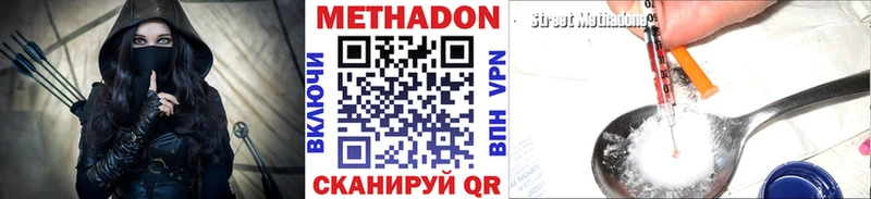 Метадон кристалл  цена   Белая Холуница 